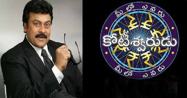 mega star chiranjeevi,meelo evaru koteeswarudu show,500,1000 notes break,nimmagadda prasad,akkineni nagarjun,maa tv show mek  మెగా స్టార్ షోకి పెద్ద నోట్ దెబ్భ..!  